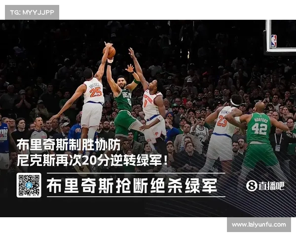 凯尔特人强势回应,波士顿展现冠军之气 凯尔特人强势回应,波士顿展现冠军之气