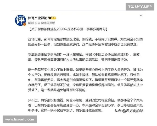 重庆与山东足协杯比赛疑云:假球风波背后的真实原因(重庆足协杯冠军视频) 重庆与山东足协杯比赛疑云:假球风波背后的真实原因(重庆足协杯冠军视频)