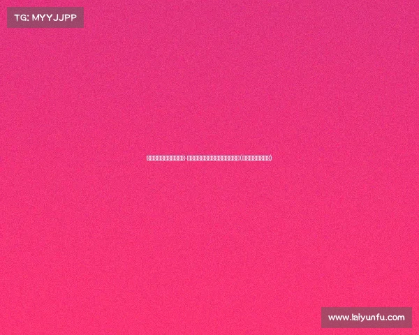 湖人新篇章？殳海解析丹-赫尔利是否能克服深宅大院的挑战(赫利尔湖地图位置)