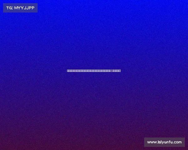 湖记：布朗尼今日亮相湖人试训，运动防守与投篮实力备受青睐(布朗湖人队)