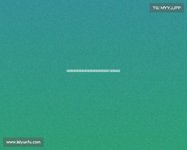 迪马济奥揭示转会动态：罗马仍在努力说服恩内斯里加入球队(迪马济奥推特)